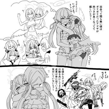二人の変化