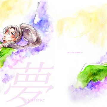 【Web再録】綾仙本「夢」
