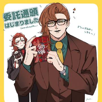 【委託通販のお知らせ】※キャプションURL