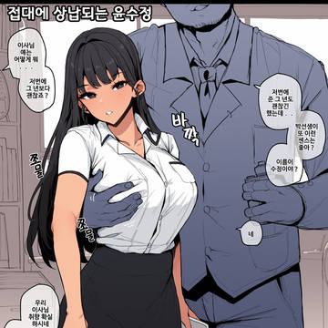 기계과 앰생 정액보온병 윤수정-VIP접대