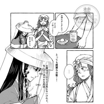 文仙漫画⑤(仙女装&モブ女子顔ありめっちゃ出る)
