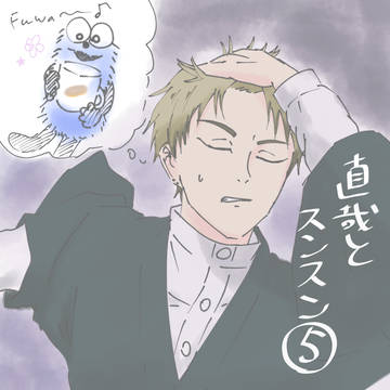 直哉とスンスン⑤