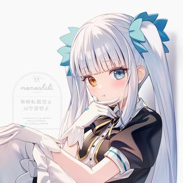 めあたむ