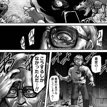 魂の殺害者