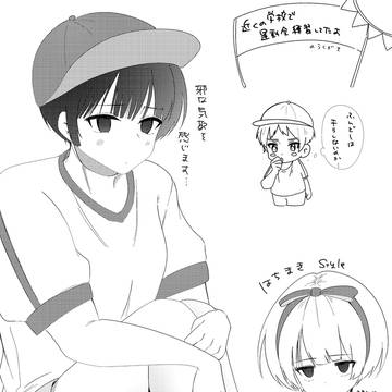 朝菊まとめ