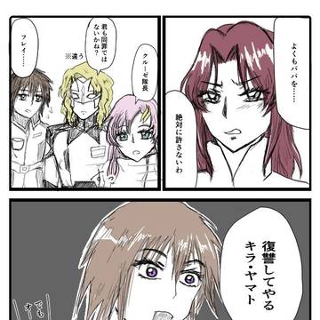 ボーボボ風フレイ