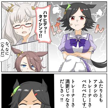 べたべたと