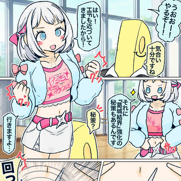 葛城結界増幅装置