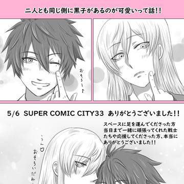 【お礼絵】黒子が同じ側にあるの最高