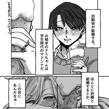 依って、お前に酔わされて。