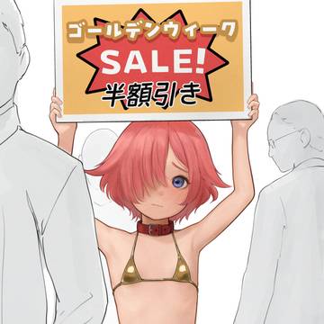 ゴールデンウィークSALE