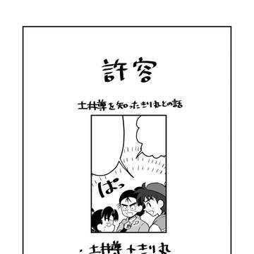 許容/受容