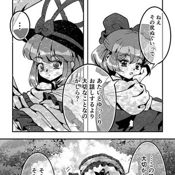 Page 2 thumbnail