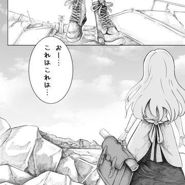 コミティア新刊試し読み版