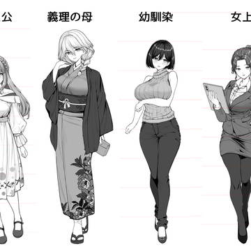 新妻と人外1話無料公開中です！URLはキャプション