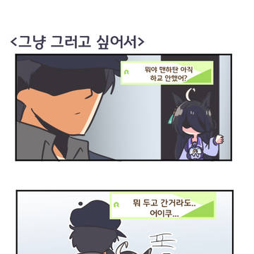 그냥 그러고싶어서