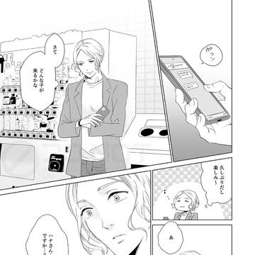 社交恐怖症の男の子と超いい人のお話