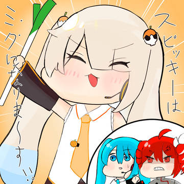 スピッキーは、ミクになりまーす!