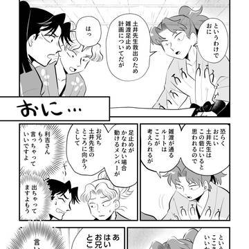 軍師本ファイナル 書店委託のおしらせ