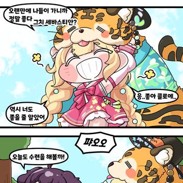 클로에와 쵸피 (만화)