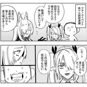 イオリを呼んだルート