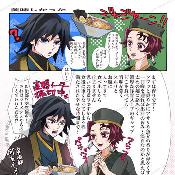 🌊🎴コラボ１P漫画３連🍜🧵⛪️