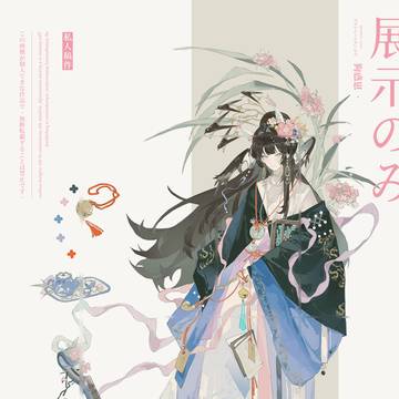 委托