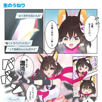 忍びよれ!イズニャル子さん!