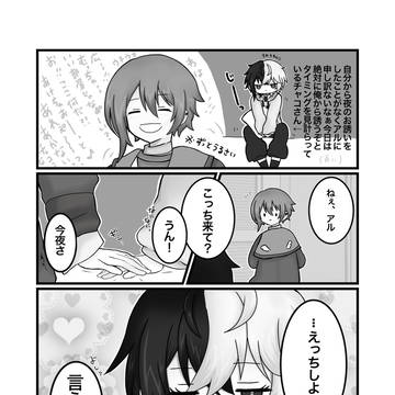 お誘い〜ぬ
