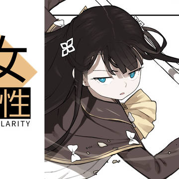 乙女の特異性 8.2