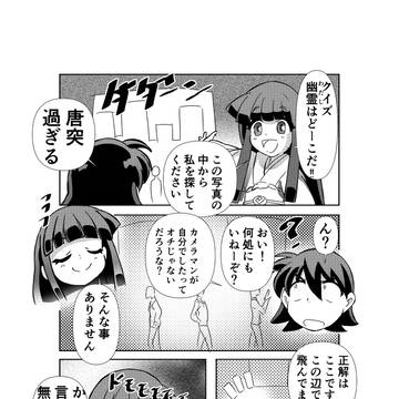 オリジナル漫画　クイズ