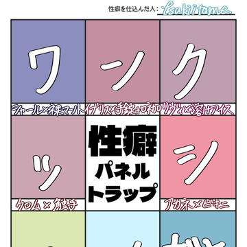 パネトラ
