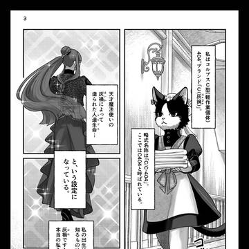 本物と偽物。感情の定義ってなに?(4話)