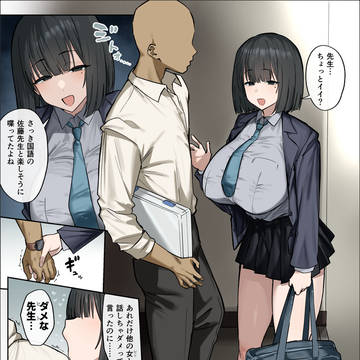 カゲキな教え子