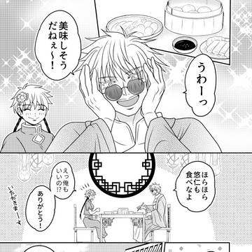 【兄と妹】番外編3後編【女体化・中華パロ】