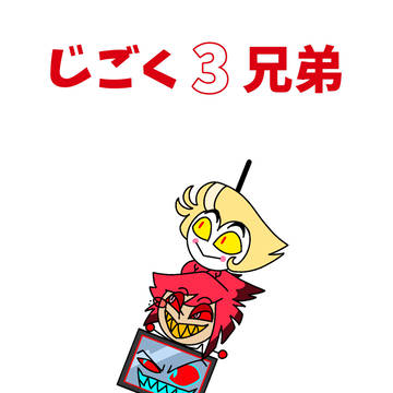 📺🦌🍎まとめ