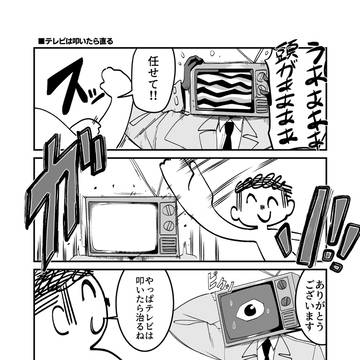 【ブルーアーカイブ】テレビは叩いたら直る