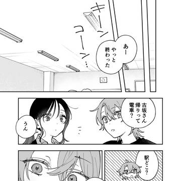 ギャップのある女子2人が付き合うまでの話。②