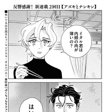 コミックビーム6月号