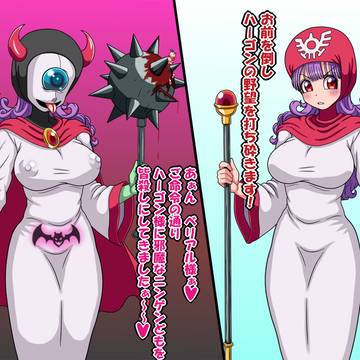 ある亡国の王女と1匹の魔物