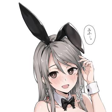 みかバニー再び