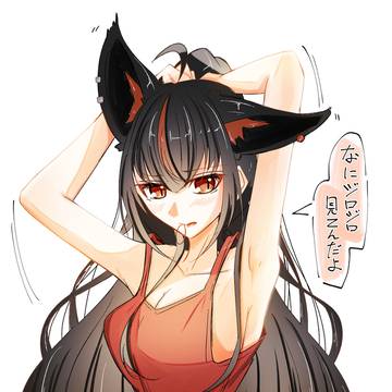 いろいろ無防備黒ちゃん