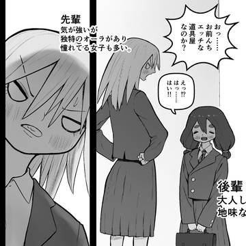 とある女子校にて……