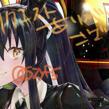 矢矧