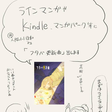 人間小1日和 お知らせ