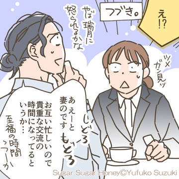【らくがき】「SugarSugarHoney」記者B子の功績③