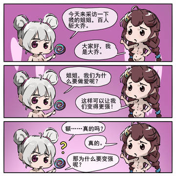为什么要涩涩呢?