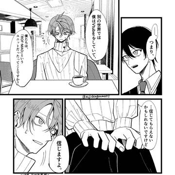 甲斐田晴がにじさんじのない世界でろふまおを結成する話②