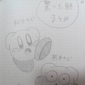 落描きまとめ④