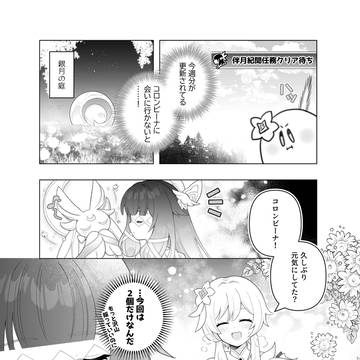 原神log9